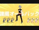 強風オールバック（ZOLA_PROJECT WIL　カバー）
