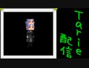 [MUGEN]  実況付きP操作 Tarie配信_237キャラ目  箱レン_前半