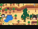 【Stardew Valley】 ＃255 いつもの日常・ドクロ洞窟で石材集め・雑談：マオののんびり農場日誌２ 【ゆっくり実況】