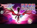 #88【FEエンゲージ】苦しい最終決戦【実況】