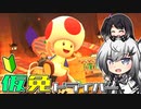 仮免ドライバーアリアルさん #45【マリオカートツアー】