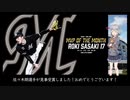 ロッテファンの2023シーズン07