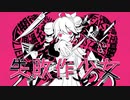 【重音テトSV】失敗作少女 【Synthesizer V AI Cover】