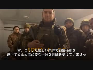 バフムートのウクライナ軍部隊からのメッセージ