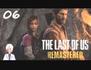 【The last of us】おじさんと少女とVtuber【初見実況】 #06-7