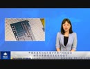 中国共産党のAIと量子計算への投資は、世界の軍事・経済支配を目指す