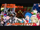 しおてんぷらのバトオペ２　part72