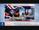 ChatGPTは中国共産党に支配され、人類の文明に対抗して利用されている