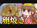 おばあちゃんの卵焼き【家庭料理祭2023】