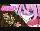 星のヒメサマR 夢の泉の物語 Part12　☆VSヘビーモール編☆【鳴花ヒメ実況プレイ】