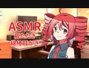 テトさんに肩たたき&耳かきで癒してもらう