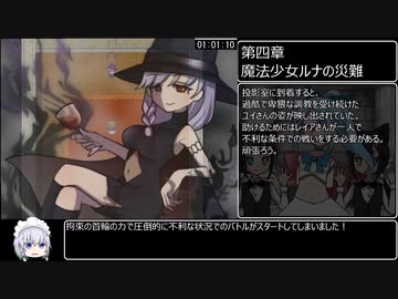 [エロゲRTA] 魔法少女ルナの災難　RTA_1時間38分10秒 _part4/6