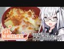 【家庭料理祭2023】アリアルさんの食材消費レシピ～ジャガイモのカルボナーラ風～