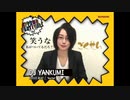ばっかお前ら…