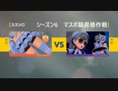 【ポケモンSV】ベテランビギナーのシングルレート【Part12.5】