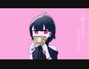 お願いおねだりセンセーション/うにゃし feat.初音ミク