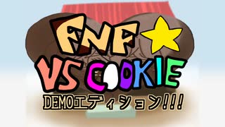 FNFと化したクッキー☆.demo