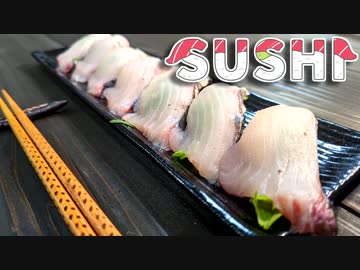 【VOICEROIDキッチン】サワラの炙り寿司