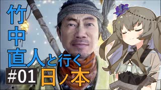 卑王2~HIOH 2~ #01 卑劣の王がAC6まで日ノ本を旅行するそうです