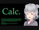 【歌ってもらった】Calc.【Synthesizer V小春六花 AI カバー】