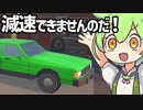 きりたん！減速できませんのだ！ 【Iso Racer】  【ソフトウェアトーク実況】