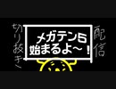 【真・女神転生5】最初の平和な所。不穏な感じはある。