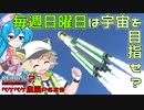 2023年5月14日　農作業日誌P629　雨の日の日曜日はミンマスを目指した！そして、彷徨う・・・KSP2　VOICEVOX