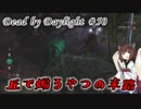 【DbD】キラー復帰しました #50