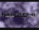 CoC・Zodiac school自陣OP映像