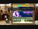 【インサガEC】やり残した神々の試練を消化する