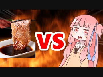 茜ちゃんVS飯テロ