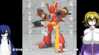 MODEROID 魔動王グランゾート ゆっくりプラモ動画