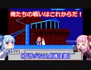 琴葉姉妹が聖闘士星矢をプレイする。完結編 ♯完結編【聖闘士星矢黄金伝説完結編】