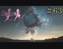 【字幕プレイ】FF紀行・FINAL FANTASY XIII-2編 #63