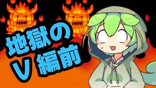 [ネタ動画]ずんだもんと学ぶアニメ制作進行・地獄のV編前/過酷な労働環境[VOICEVOX解説]