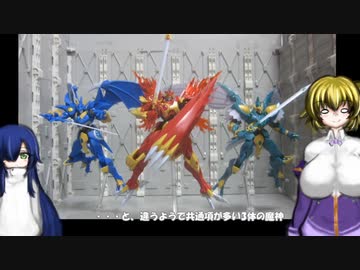 MODEROID 魔神レイアース・セレス・ウィンダム 合体魔神レイアース ゆっくりプラモ動画