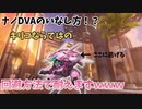 【マル秘テク】ナノDVAがきても壁を使い頭の上を通過しまくることで被弾を減らせる小技ｗｗｗ　これ相手目線地味につらいですｗｗ【オーバーウォッチ2】