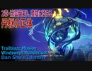【崩壊スターレイル】開拓クエスト2章（14）「流雲留まり、魔陰に堕ちる」丹枢の正体～丹恒一行のその後 [Honkai:Star Rail,Trailblazer Mission,Dan Shu]