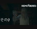 【remothered tormented fathers】ジャックポット！！【その9】