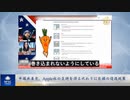 中国共産党、支持を得る代わりにApple社に巨額の優遇政策を与えている