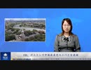 FBI、ボストンで中国共産党のスパイを逮捕