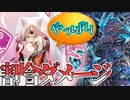 魔神には割合ダメージ！モラクスLV16☆４