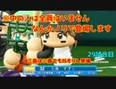 「パワプロ2022」ラブライブで架空ペナント2023シーズン編「eBASEBALLパワフルプロ野球2022」＃28