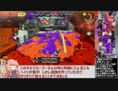 とある前衛のスプラトゥーン3Xマッチ　その17【ヤグラXP28】