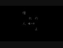 ‎□とても空が綺麗だった日□ 心底そう思った　feat.flower