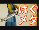 EP125【Switch版ドラクエ11実況】極力低レベルで進みたかった