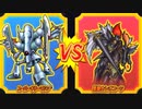 【DQMBV】スーパーキラーマシンVSレオコーン
