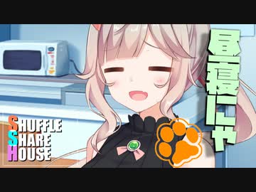 シャッフルシェアハウス＃843【VOICEROID劇場】