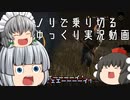 【ゆっくり実況】鯖釣りには広き視野を求めよ、さらば与えられん - # 030 -【DbD/ハントレス】