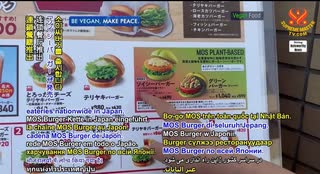 日本全国のモスバーガー チェーンで新商品『ソイシーバーガー』を発売